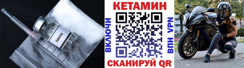 КЕТАМИН VHQ  продажа наркотиков  Нелидово 