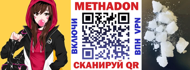 МЕТАДОН methadone  Нелидово 